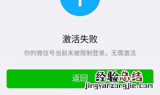 怎么看微信还有多长时间解封 微信解封内容介绍