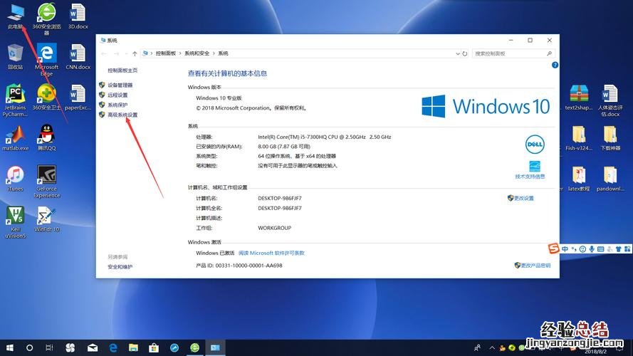 win10电脑怎么改开机用户名