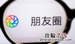 微信怎么发朋友圈只发文字苹果 微信怎么发朋友圈只发文字