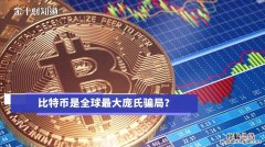 炒比特币在中国合法吗