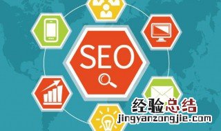 seo怎么优化步骤 seo怎么优化