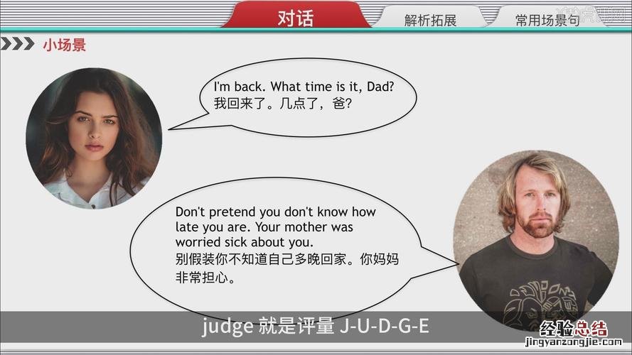 judge是什么意思