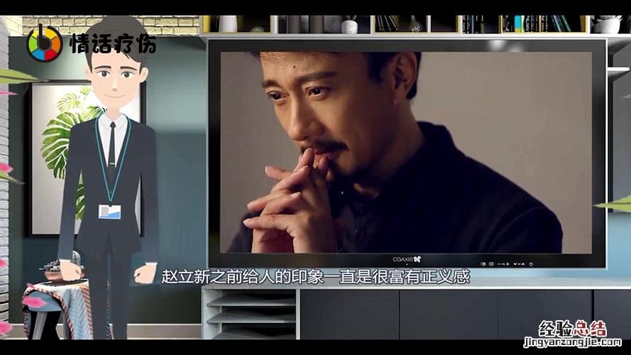 赵立新发表了什么言论