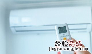空调26度省电还是28度 原因是什么
