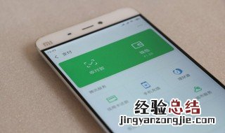 微信群收款怎么发起 微信群收款