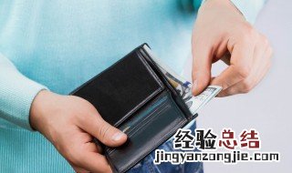 钱包颜色的讲究 怎么选钱包颜色