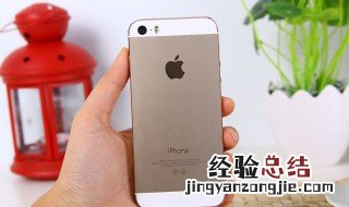 如何让iPhone变得更大声 苹果手机如何设置让手机声音更大