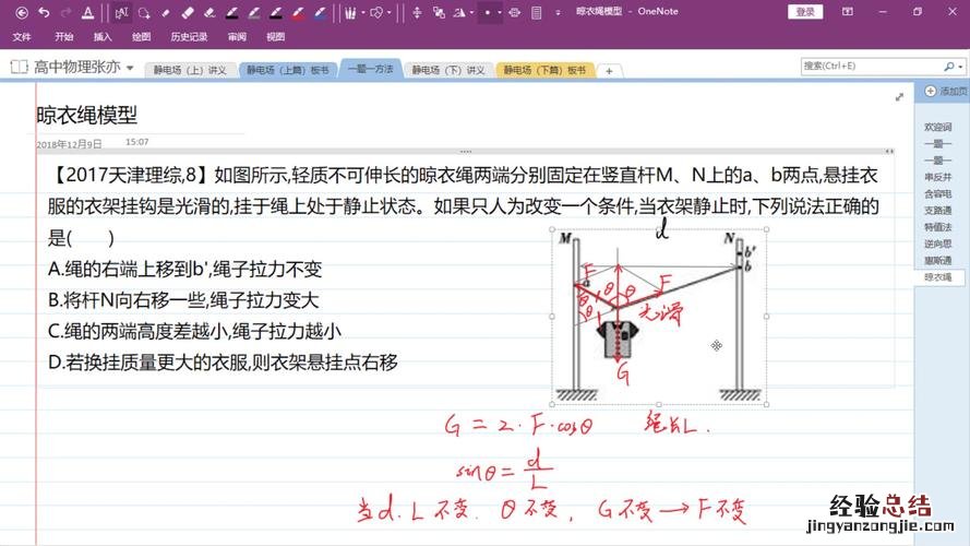 物理教学方法有哪几种