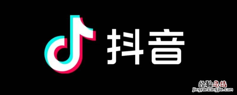抖音能用手机号找人吗