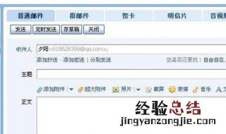 QQ邮箱怎么用 qq邮箱怎么用手机打开