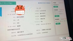 什么是学信网帐号