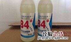 84消毒液的正确使用方法 84消毒液的使用方法