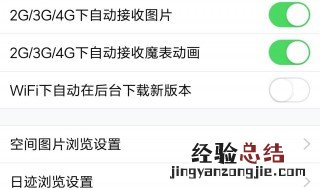 qq收不到图片怎么办 qq收不到图片 消息正常