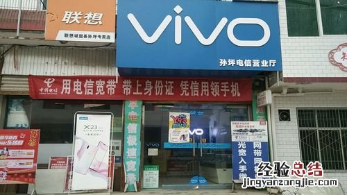 vivo手机体验店在哪里