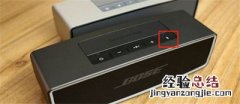 SoundLink Mini蓝牙音响怎么开启待机模式