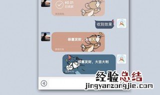 手机版猫和老鼠怎么设置主题 猫和老鼠主题设置方法