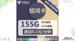 电信充50送50在哪里