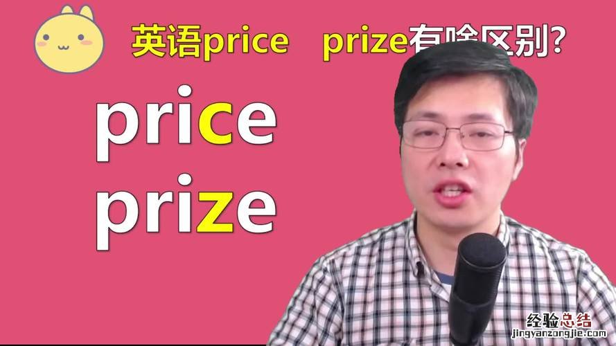 prize是什么意思