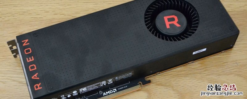 vega56相当于什么显卡