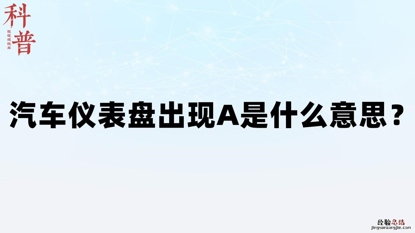 a是什么意思