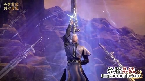 斗罗大陆七杀剑怎么获得