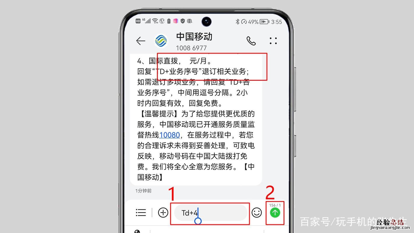 手机短信功能如何开启