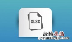 xlsx怎么打开隐藏 xlsx怎么打开