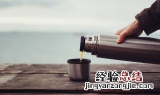 保温杯首次使用正确方法 保温杯首次如何使用