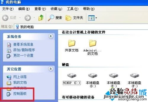 winxp系统无法彻底卸载SQLserver2000如何解决?