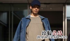 男员工仪容仪表要求标准 男员工仪容仪表要求