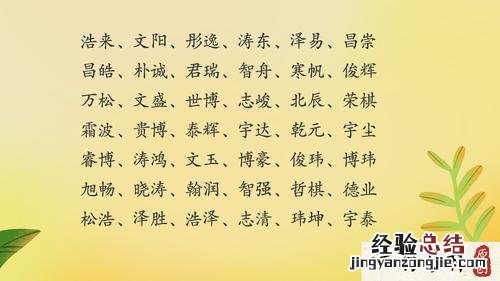 泽字取名的含义