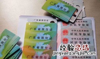 深圳居住证过期了怎么续期 具体怎么操作
