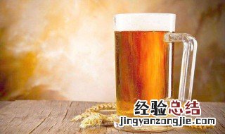 过期的啤酒有什么用处 过期的啤酒用处有什么