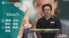 touch是什么意思