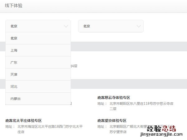 全国哪些地方有鹿客代理店