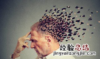 记忆力减退的原因 导致记忆力下降的因素分析