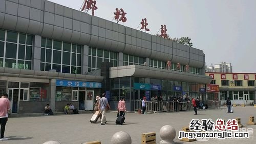 廊坊到北京多少公里