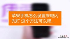 外接闪光灯怎么打