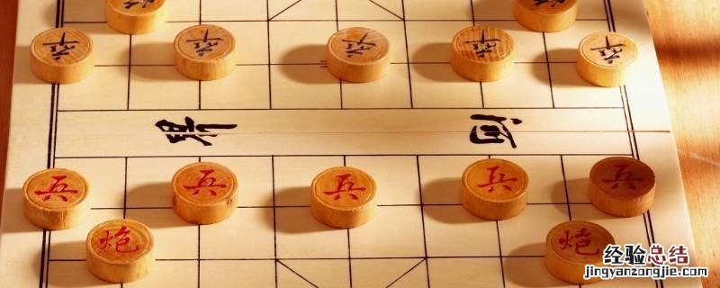 象棋开局布阵法口诀