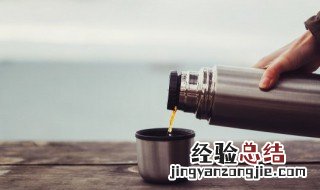 保温杯的使用方法 怎么使用保温杯