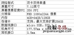 荣耀8xmax手机配置参数信息