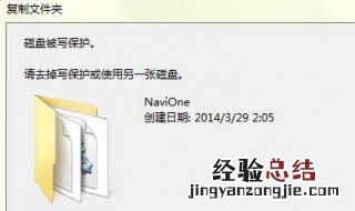 磁盘写保护怎么去掉写保护Win10 磁盘写保护怎么去掉