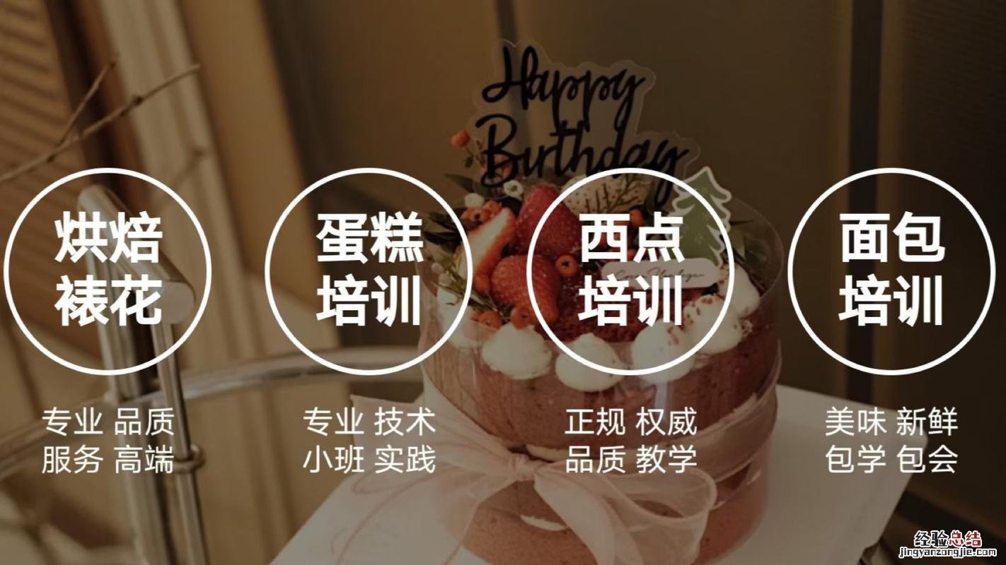 哪里学烘焙培训
