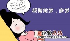 梦见初恋女友 梦见初恋女友暗示什么