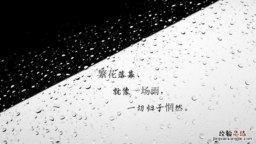 下雨天留客天留人不留有几种意思