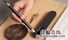 毛笔初次使用方法 新毛笔使用方法