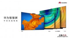 华为智慧屏s65和s65pro区别