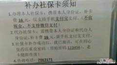 河南省社会保障卡有什么用