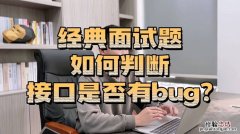 面试软件测试人员应该问哪些问题