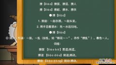 和的多音字 和的多音字是什么